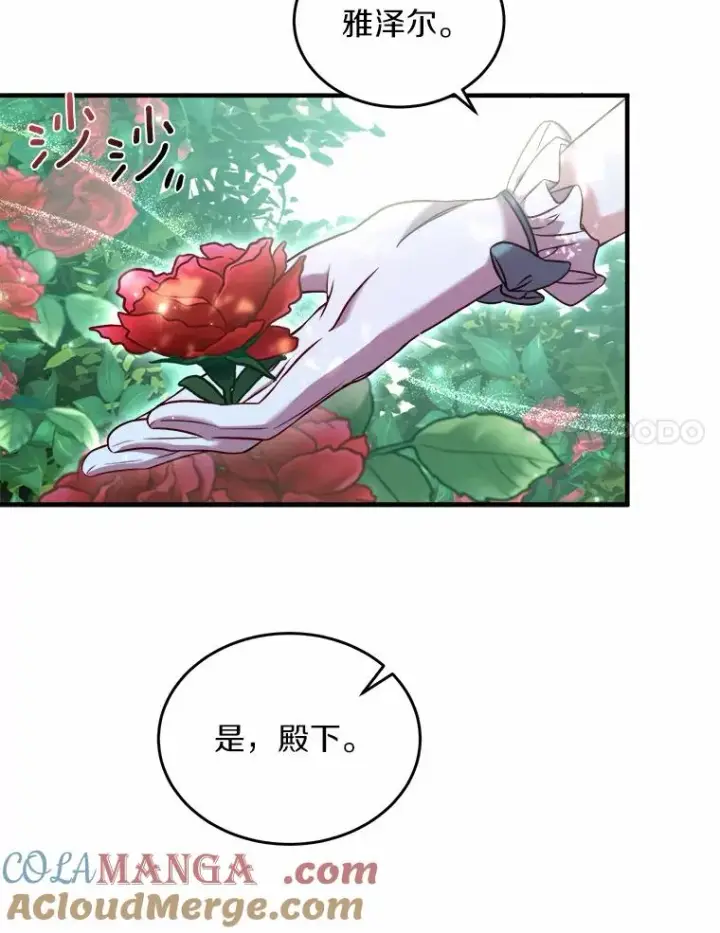 《解除婚约的代价》6.拉拢侍女图33