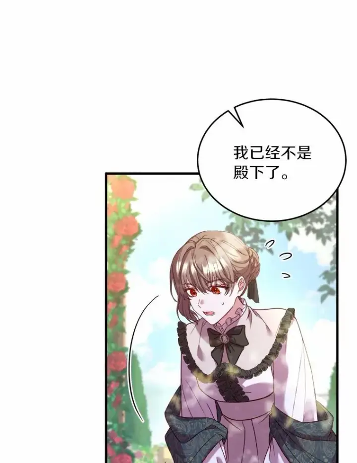 《解除婚约的代价》6.拉拢侍女图34