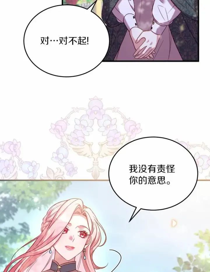 《解除婚约的代价》6.拉拢侍女图35