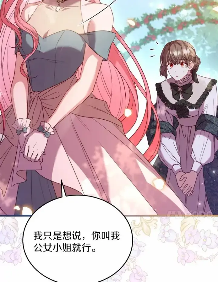 《解除婚约的代价》6.拉拢侍女图36