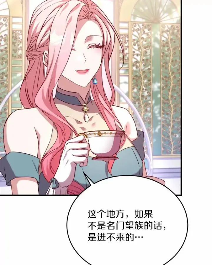 《解除婚约的代价》6.拉拢侍女图42
