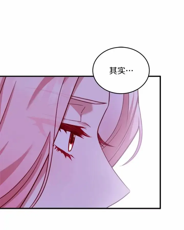《解除婚约的代价》6.拉拢侍女图47