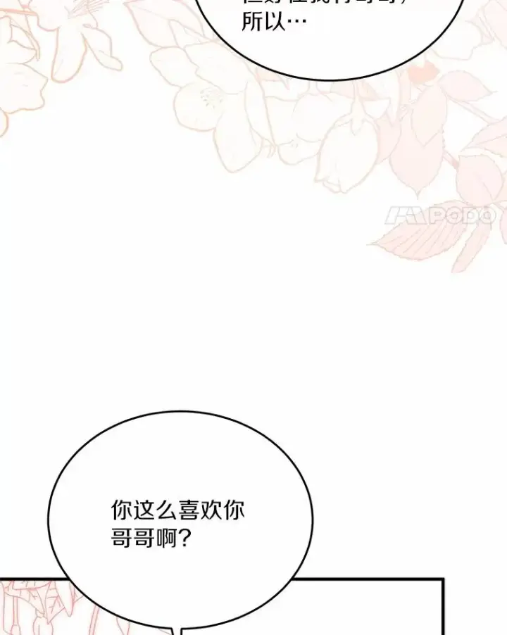 《解除婚约的代价》6.拉拢侍女图50
