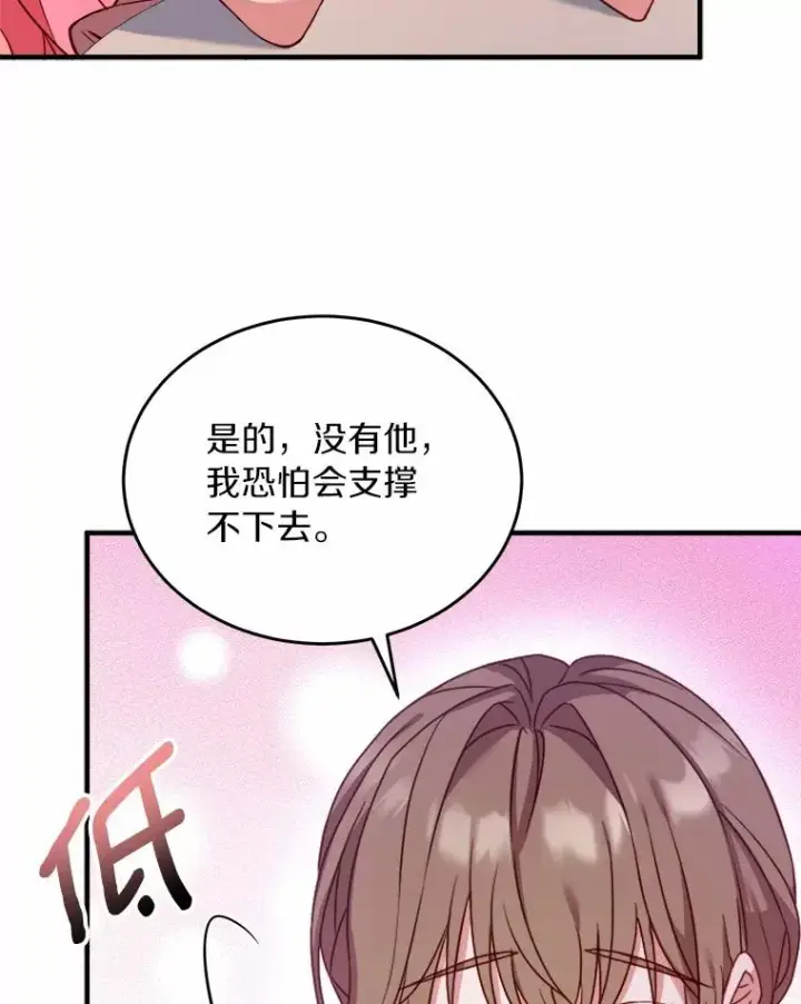 《解除婚约的代价》6.拉拢侍女图52