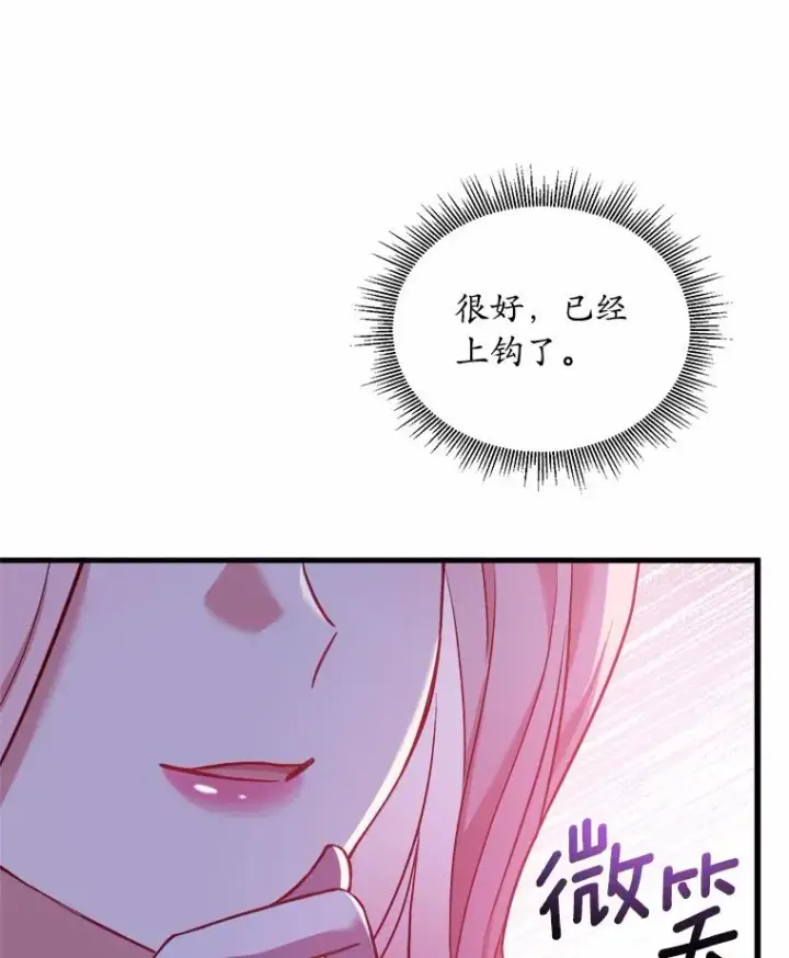 《解除婚约的代价》6.拉拢侍女图54