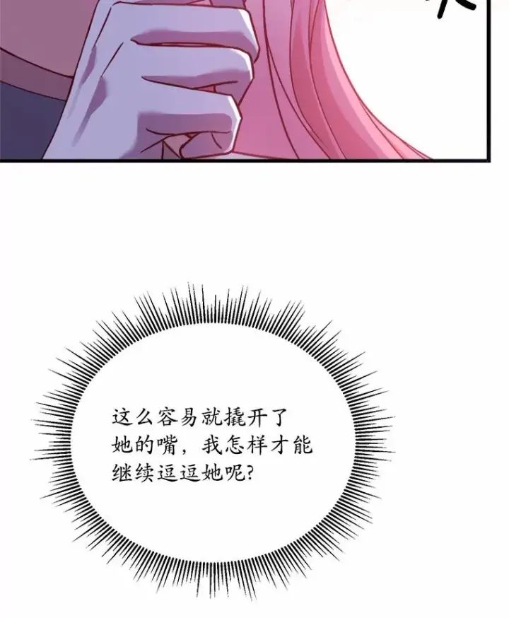 《解除婚约的代价》6.拉拢侍女图55