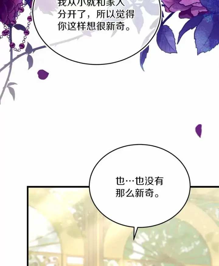 《解除婚约的代价》6.拉拢侍女图58