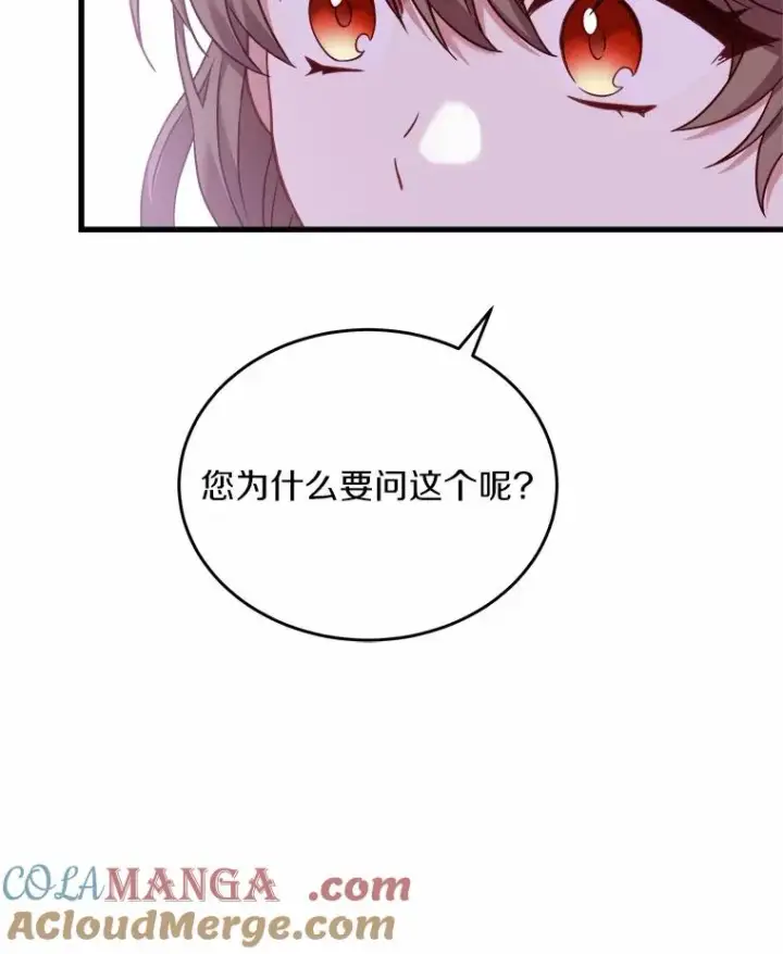 《解除婚约的代价》6.拉拢侍女图61