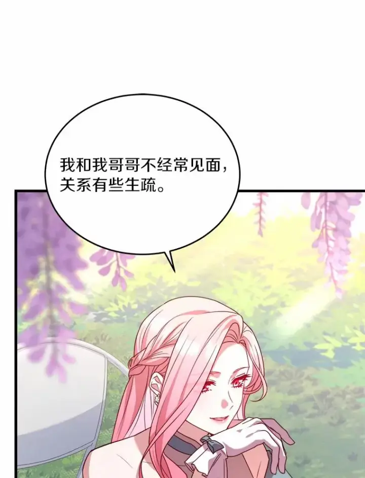 《解除婚约的代价》6.拉拢侍女图62