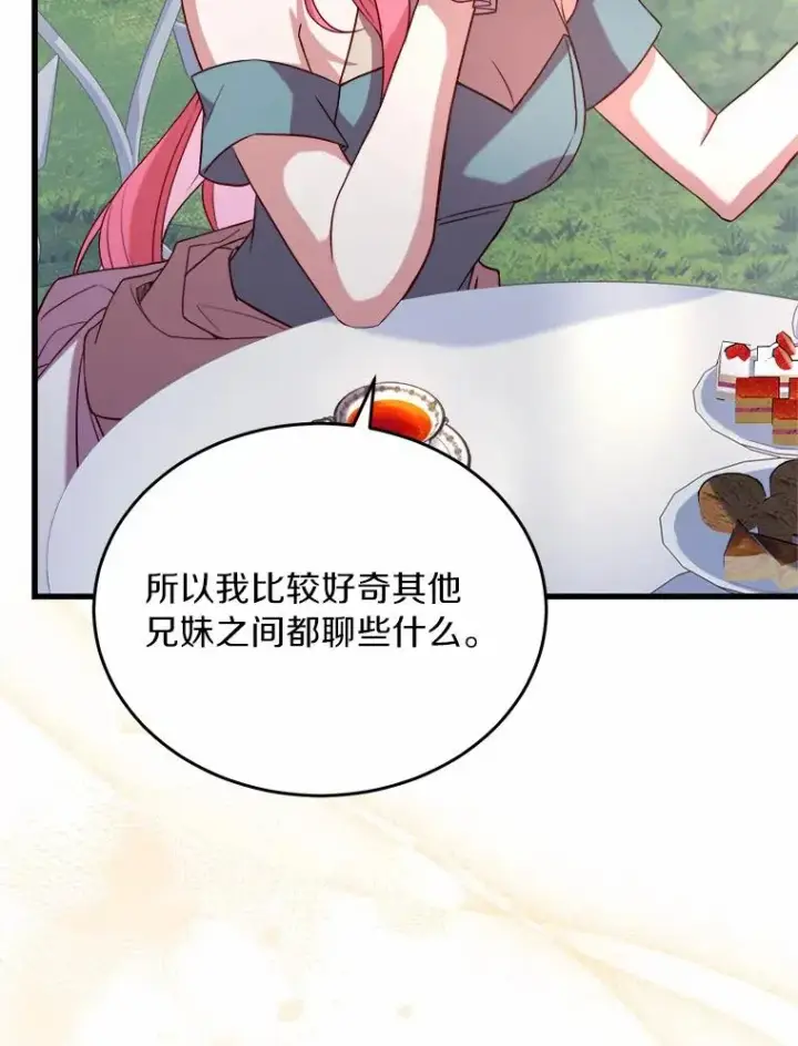 《解除婚约的代价》6.拉拢侍女图63