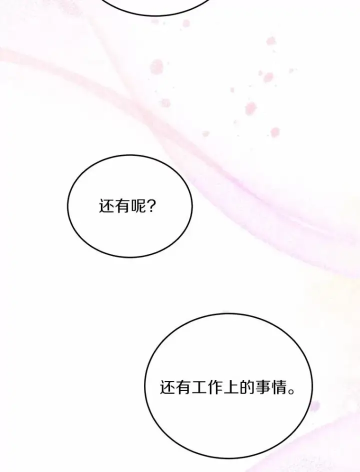 《解除婚约的代价》6.拉拢侍女图66