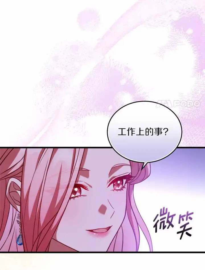 《解除婚约的代价》6.拉拢侍女图67
