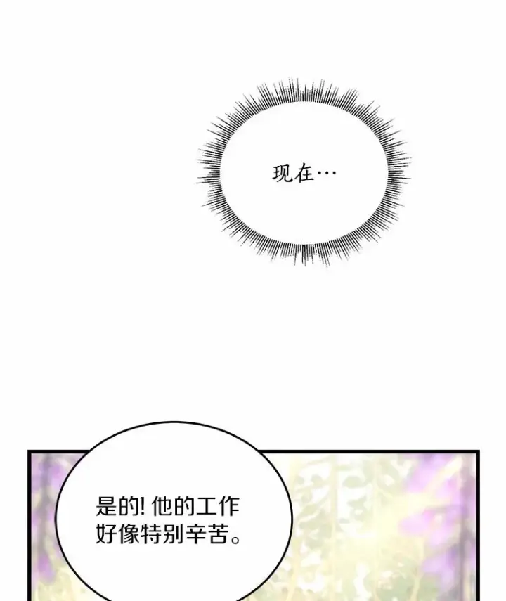 《解除婚约的代价》6.拉拢侍女图68