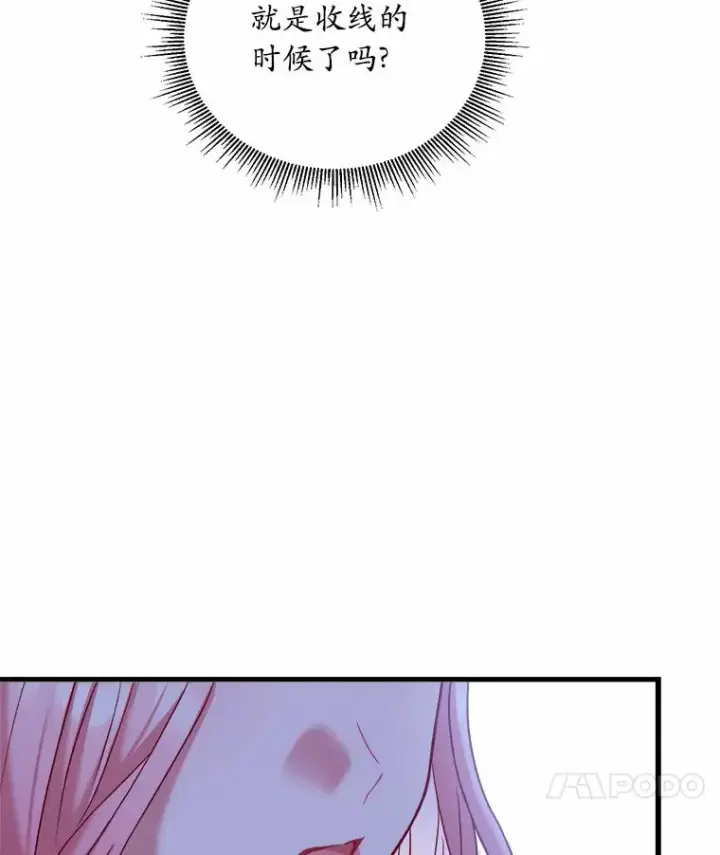 《解除婚约的代价》6.拉拢侍女图70