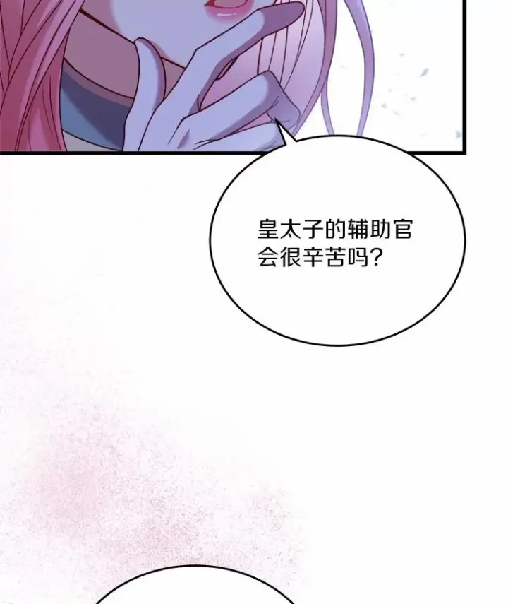 《解除婚约的代价》6.拉拢侍女图71
