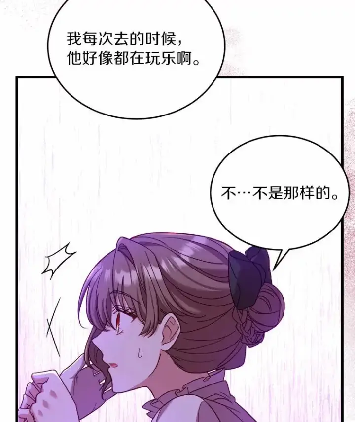 《解除婚约的代价》6.拉拢侍女图72