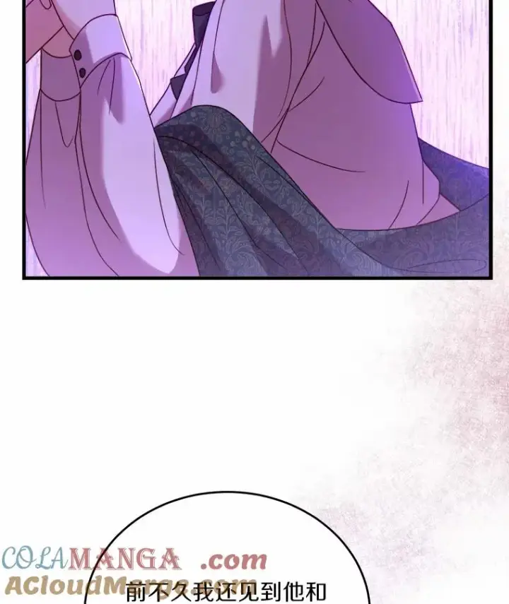 《解除婚约的代价》6.拉拢侍女图73