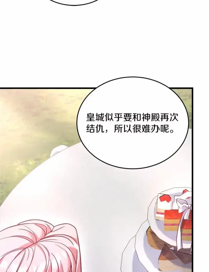 《解除婚约的代价》6.拉拢侍女图78