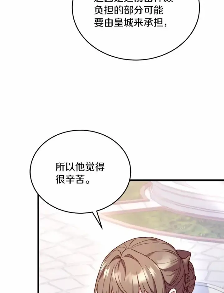《解除婚约的代价》6.拉拢侍女图80