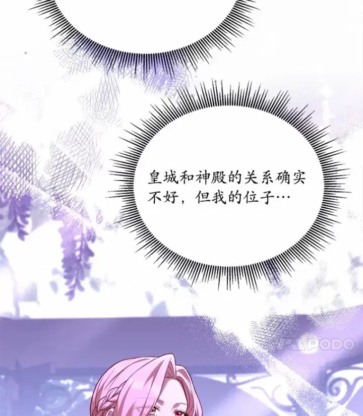 《解除婚约的代价》6.拉拢侍女图84