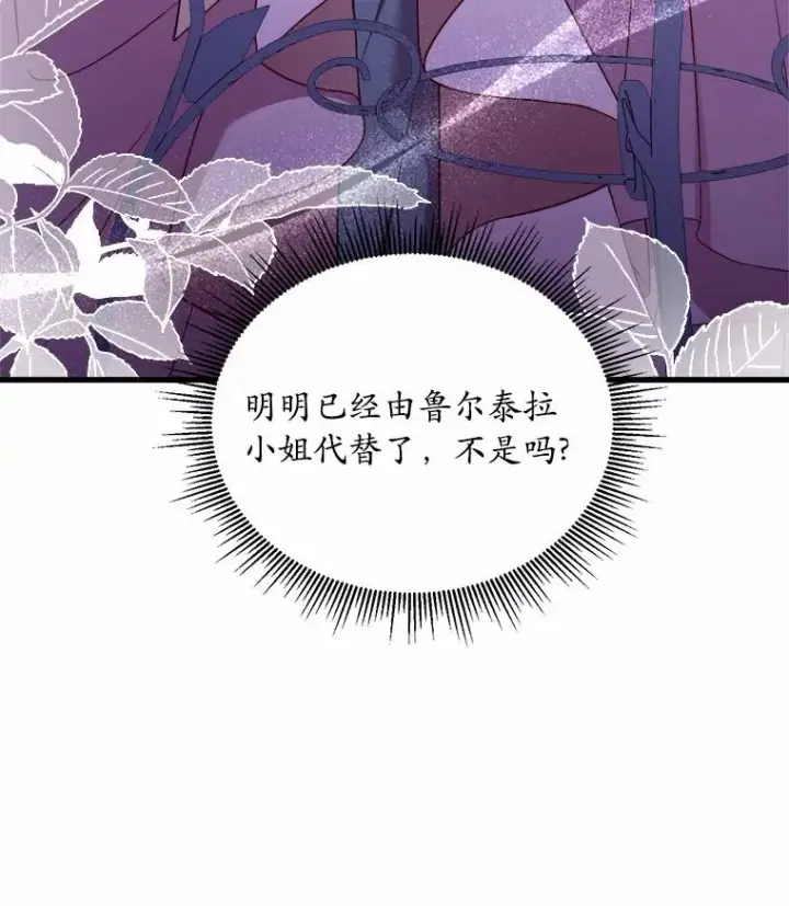 《解除婚约的代价》6.拉拢侍女图86