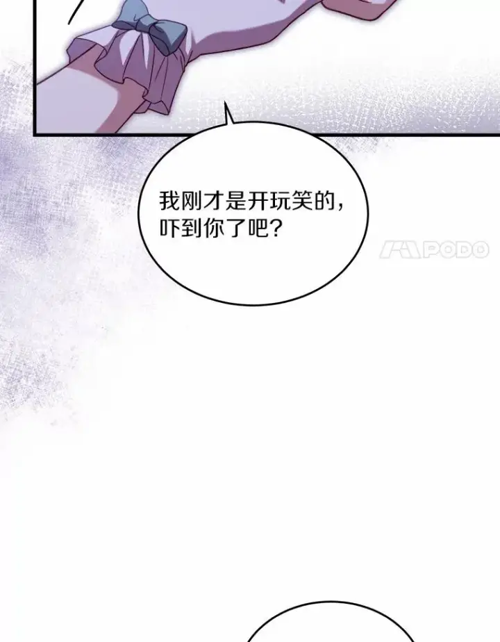 《解除婚约的代价》6.拉拢侍女图88