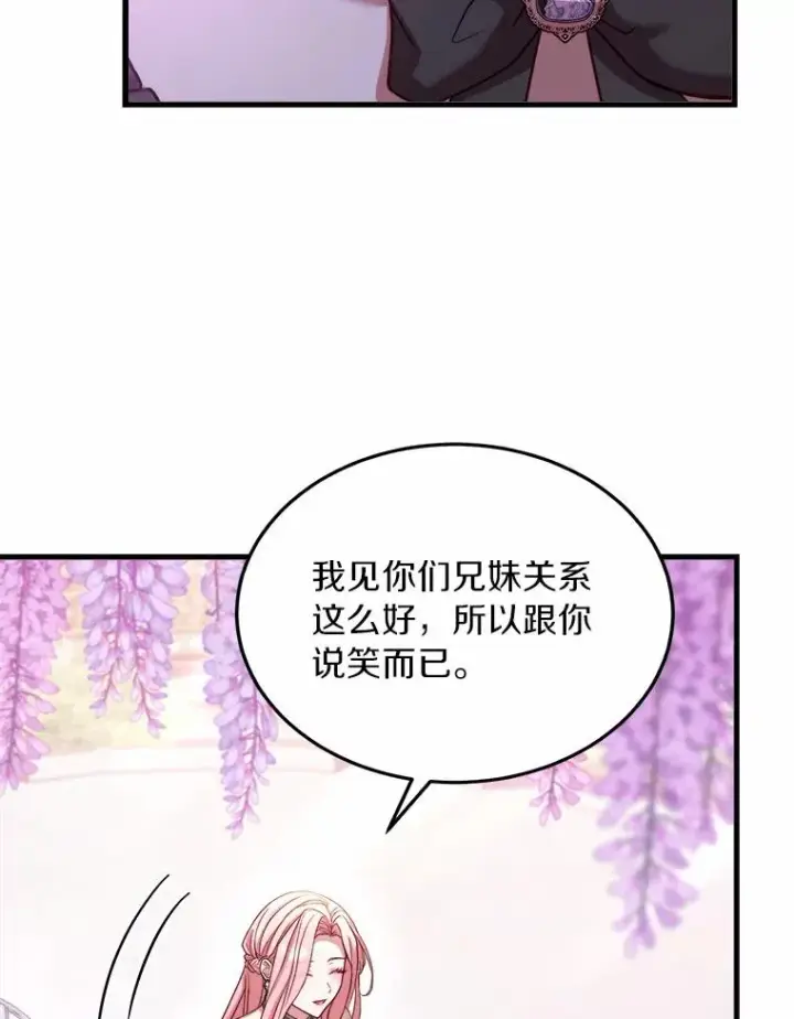 《解除婚约的代价》6.拉拢侍女图90