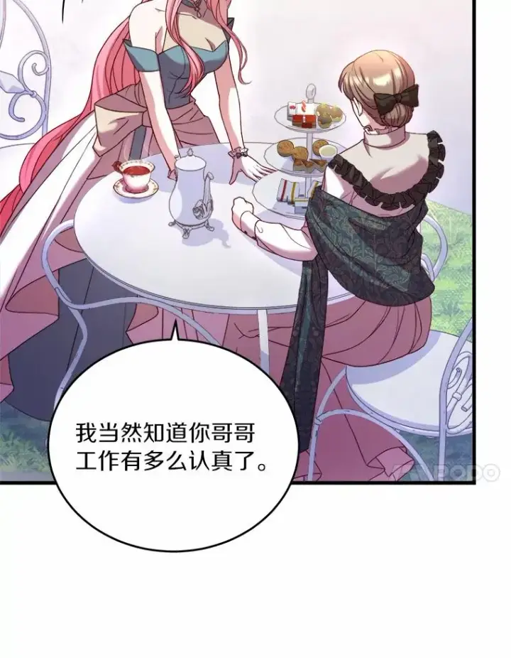 《解除婚约的代价》6.拉拢侍女图91