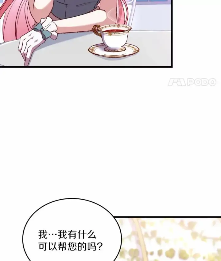 《解除婚约的代价》6.拉拢侍女图95