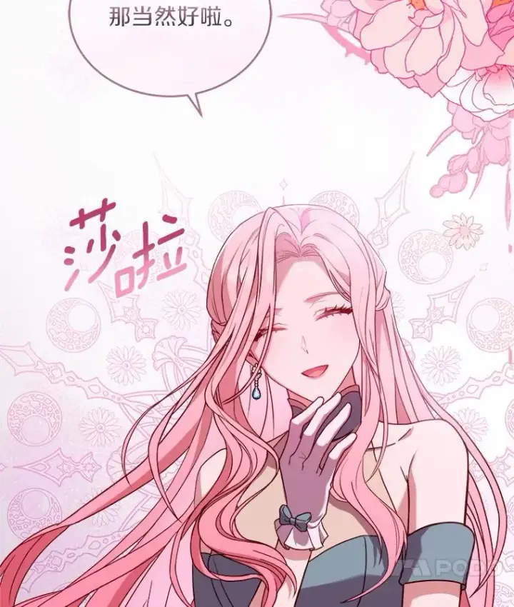 《解除婚约的代价》6.拉拢侍女图98