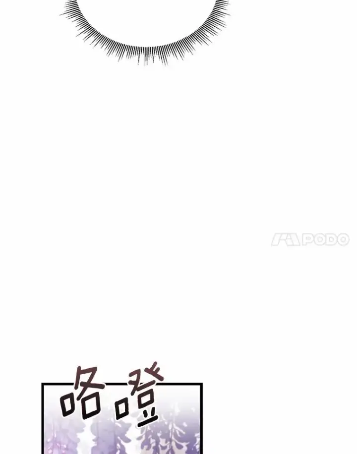 《解除婚约的代价》7.皇太子的警告图103