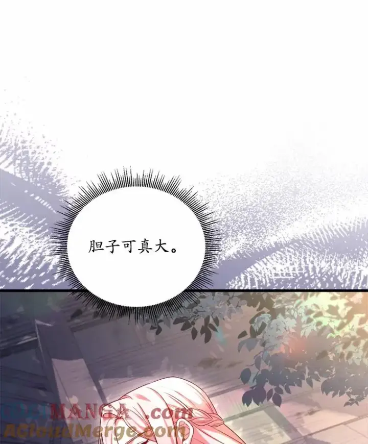 《解除婚约的代价》7.皇太子的警告图109