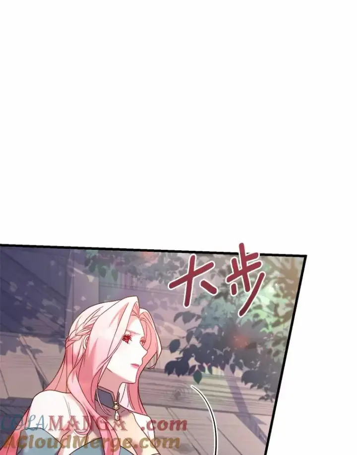 《解除婚约的代价》7.皇太子的警告图113