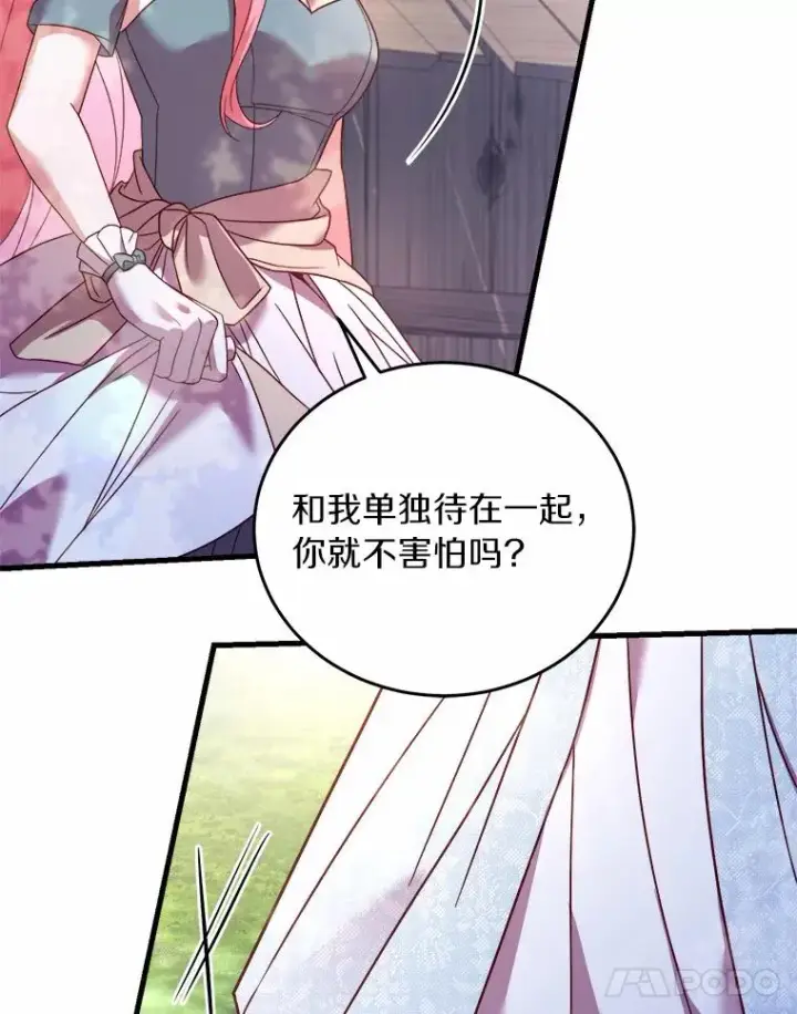 《解除婚约的代价》7.皇太子的警告图114