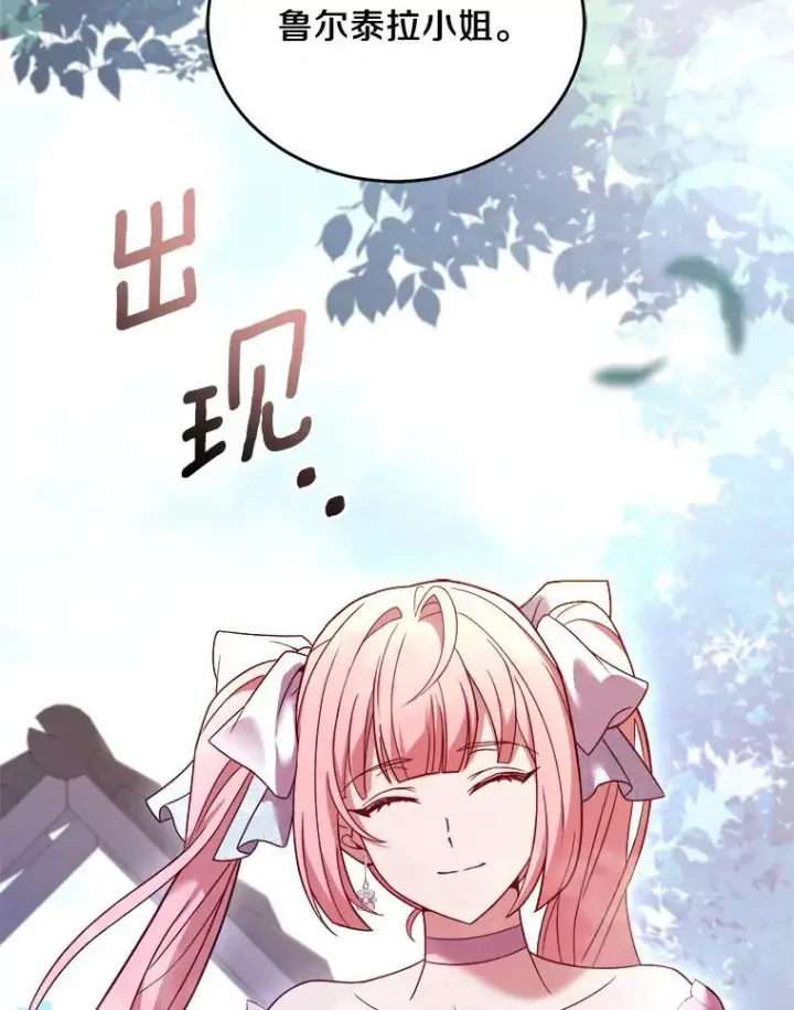 《解除婚约的代价》7.皇太子的警告图116