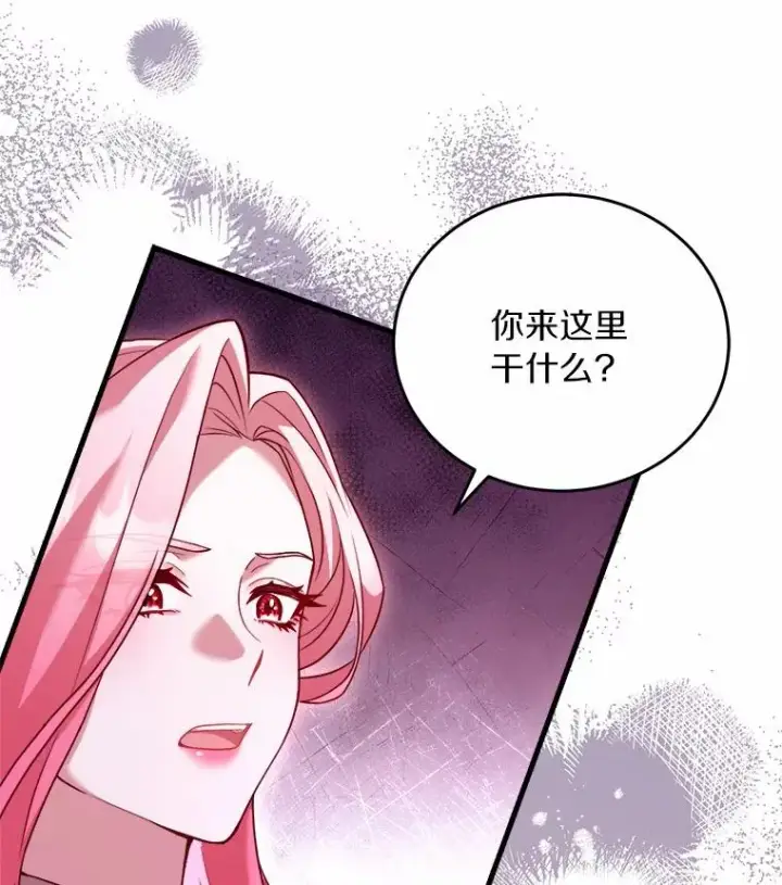 《解除婚约的代价》7.皇太子的警告图118