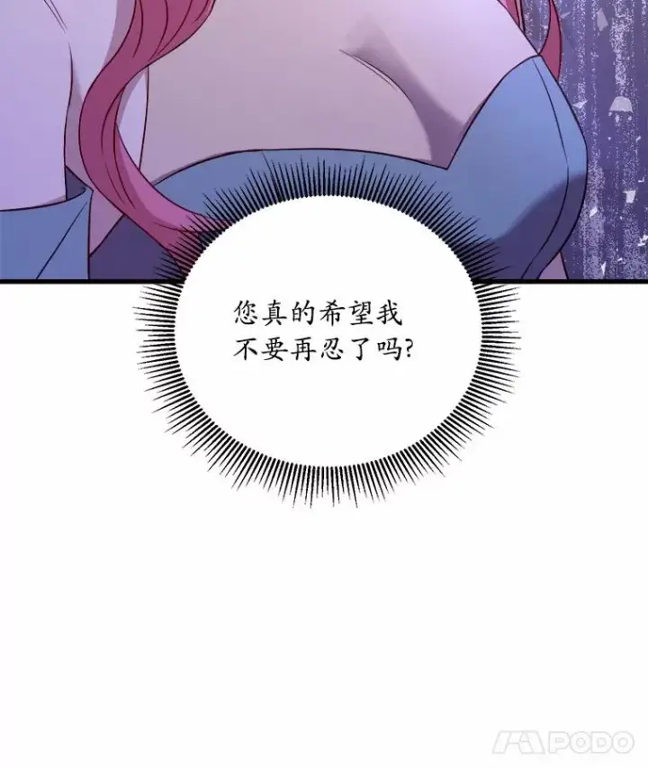 《解除婚约的代价》7.皇太子的警告图12