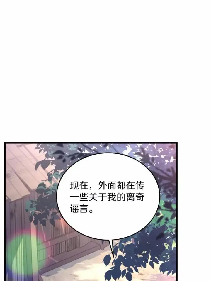 《解除婚约的代价》7.皇太子的警告图123