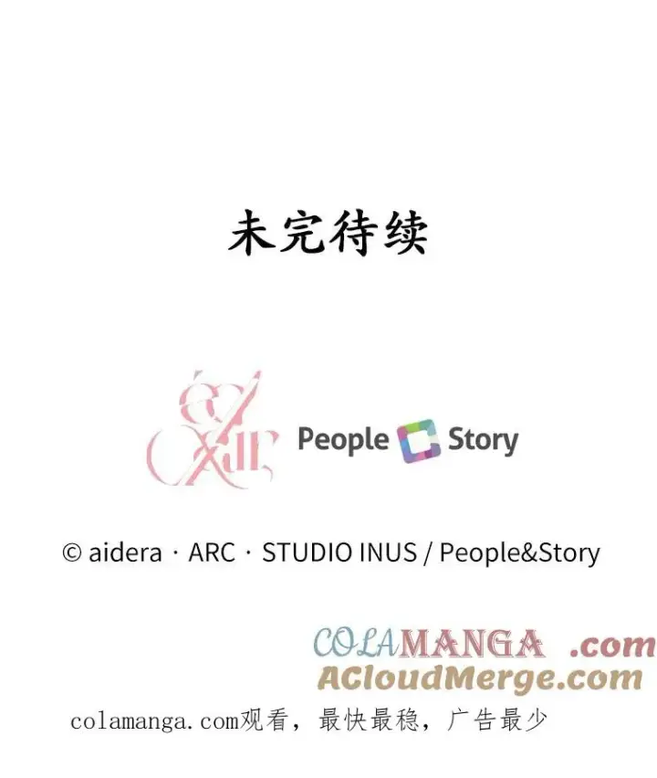 《解除婚约的代价》7.皇太子的警告图129