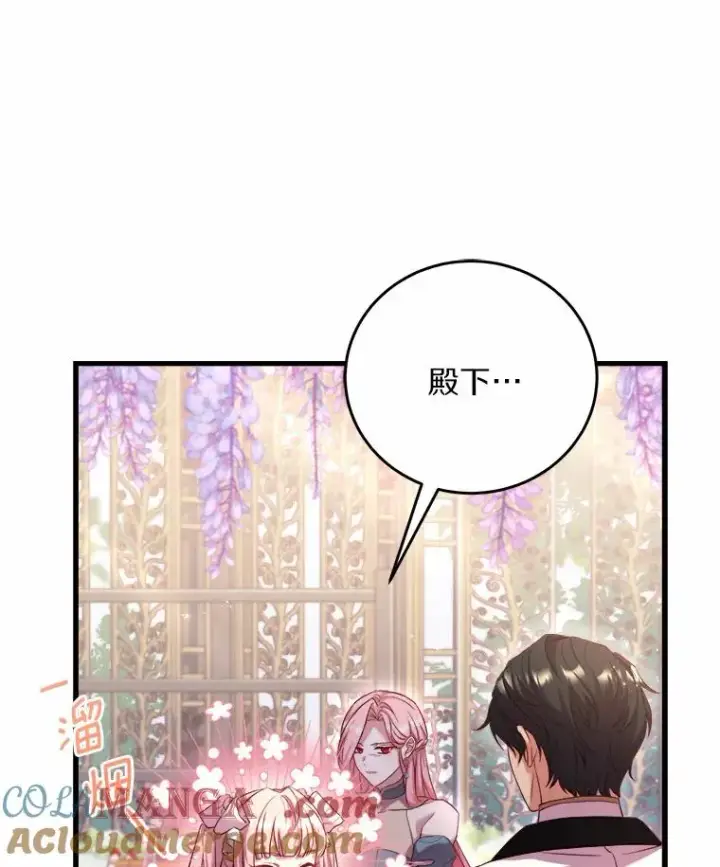 《解除婚约的代价》7.皇太子的警告图13