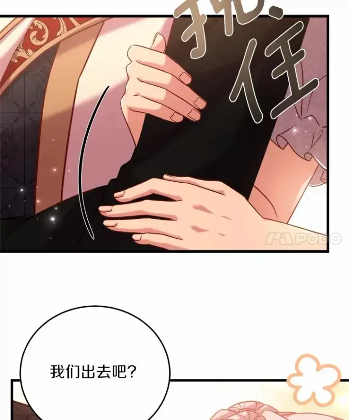 《解除婚约的代价》7.皇太子的警告图15