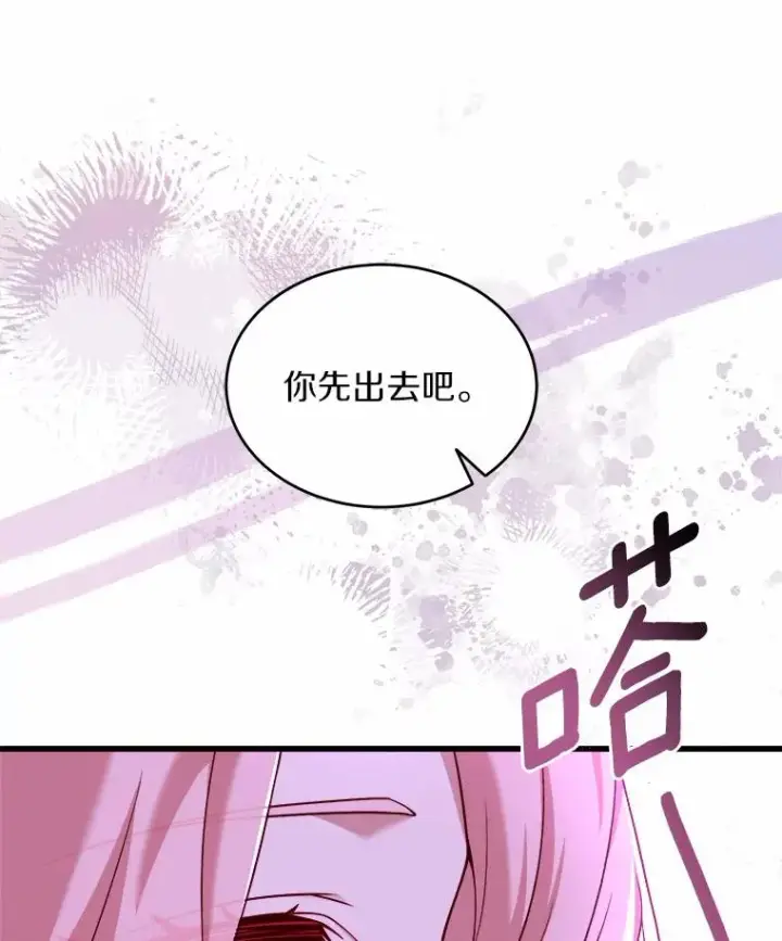 《解除婚约的代价》7.皇太子的警告图24