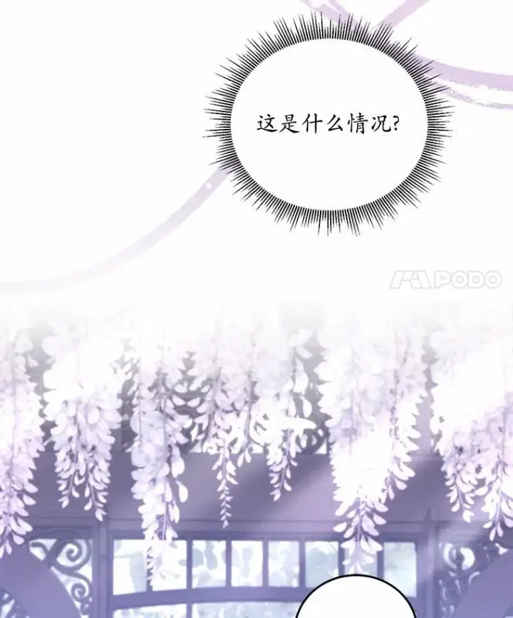 《解除婚约的代价》7.皇太子的警告图26