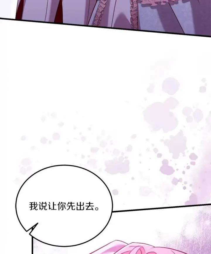 《解除婚约的代价》7.皇太子的警告图28