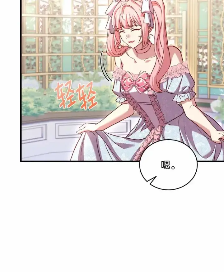 《解除婚约的代价》7.皇太子的警告图31