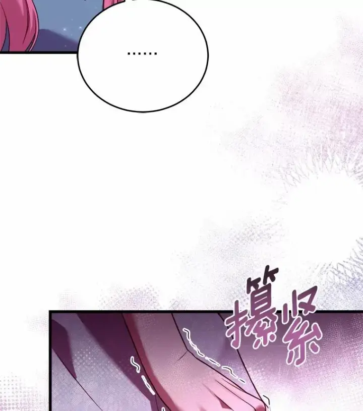 《解除婚约的代价》7.皇太子的警告图35
