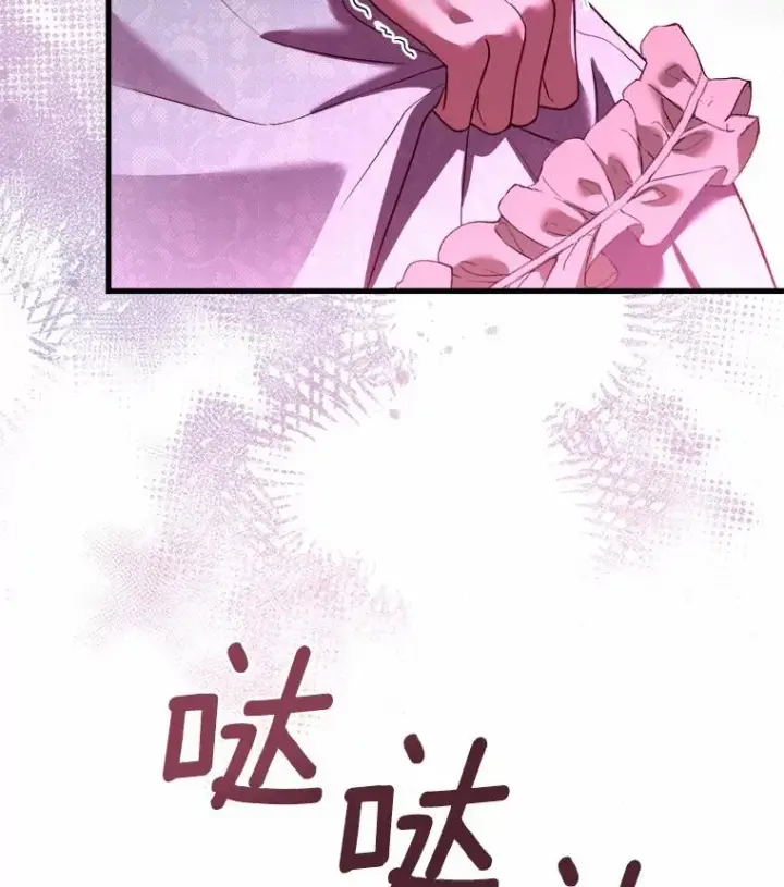 《解除婚约的代价》7.皇太子的警告图36