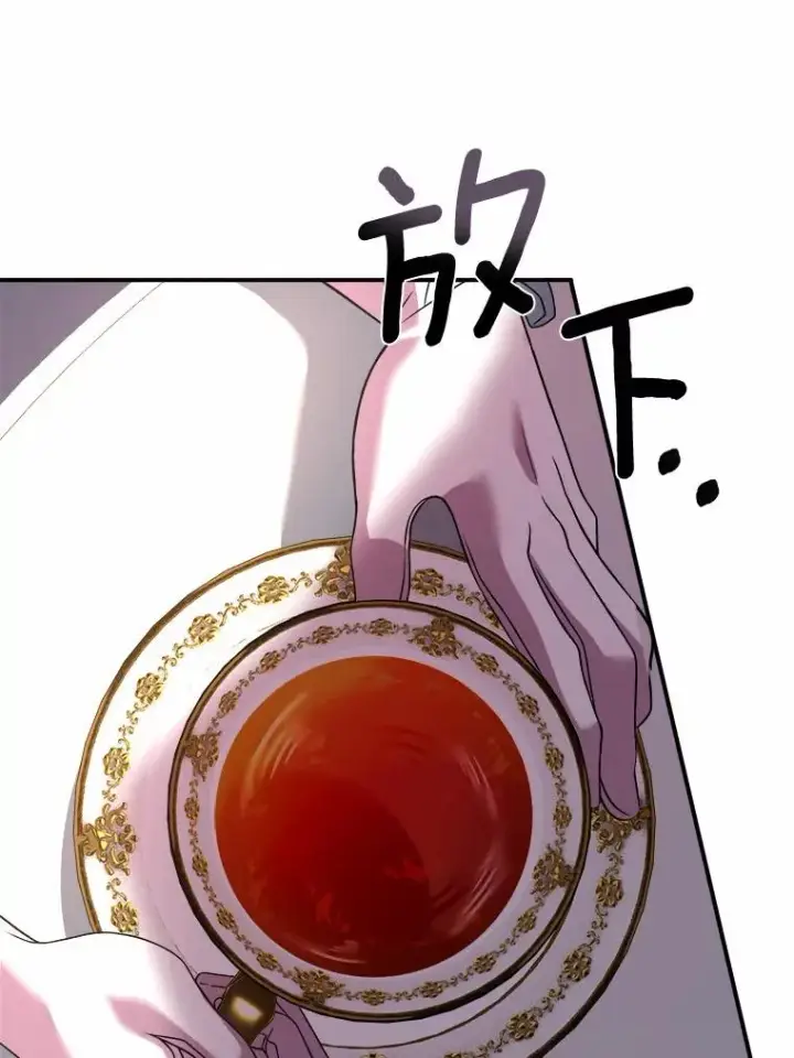 《解除婚约的代价》7.皇太子的警告图46