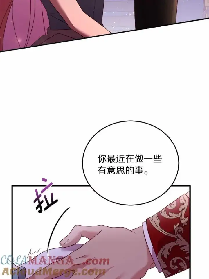 《解除婚约的代价》7.皇太子的警告图49