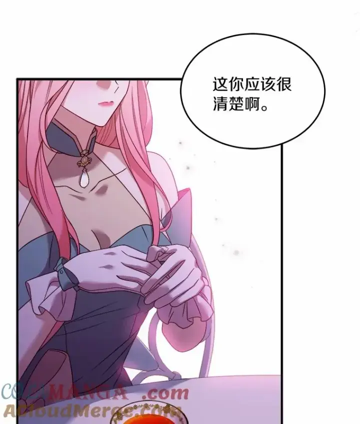《解除婚约的代价》7.皇太子的警告图57